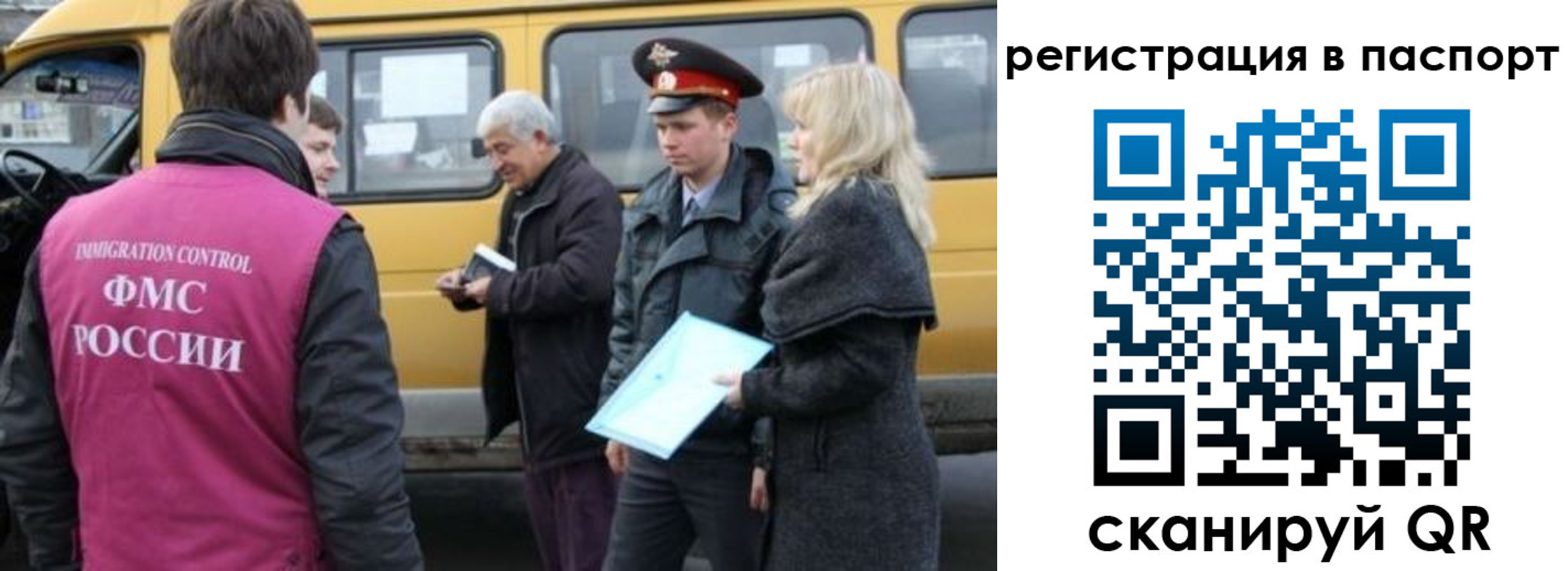 временная регистрация для школы в Шахтах