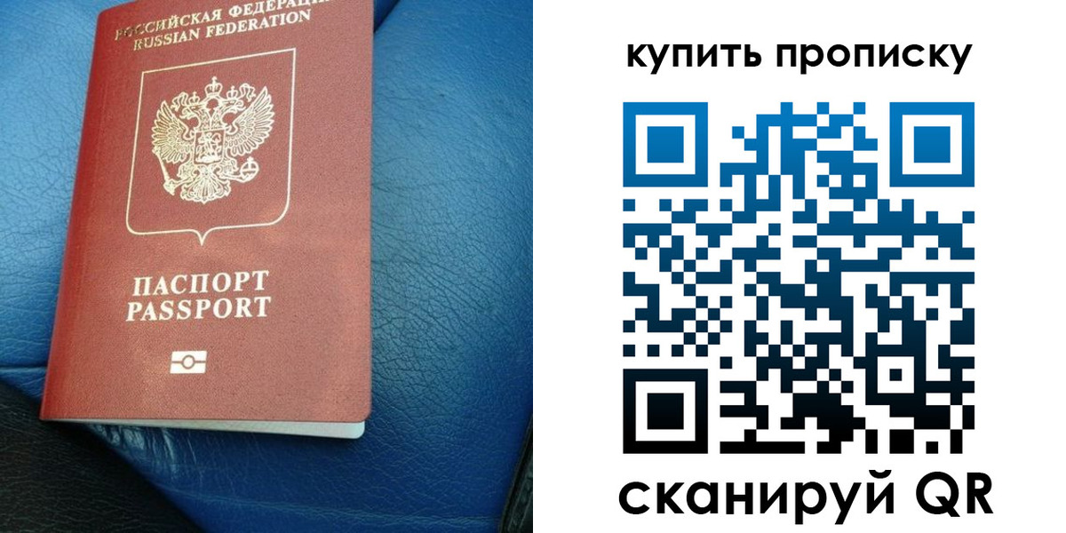 временная регистрация адрес в Шахтах