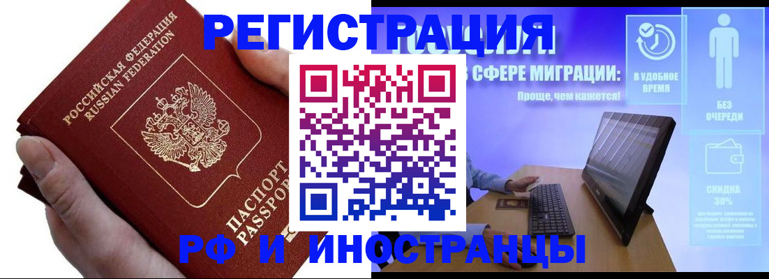 временная регистрация в квартире в Шахтах