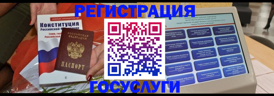 временная регистрация законно в Шахтах