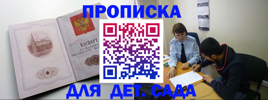 регистрация в Шахтах