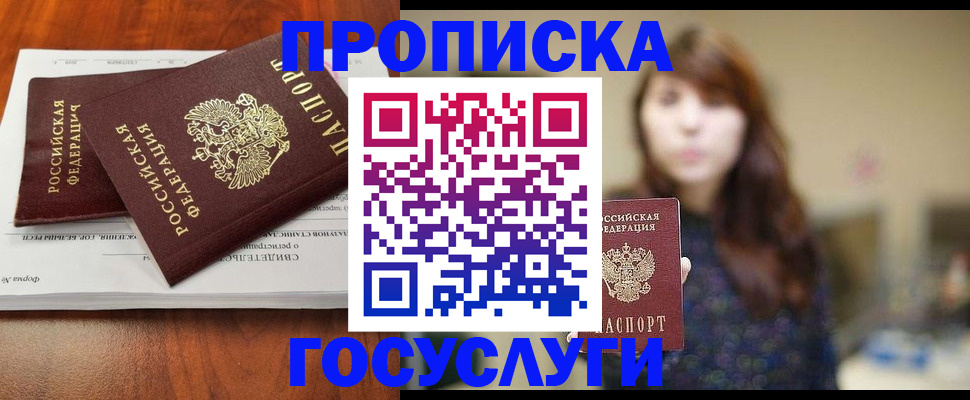 временная регистрация собственник в Шахтах