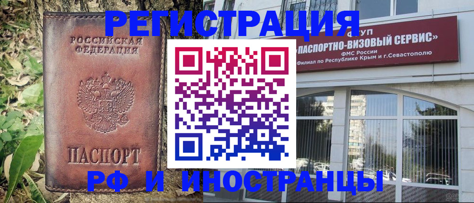 прописка иностранных граждан в Шахтах