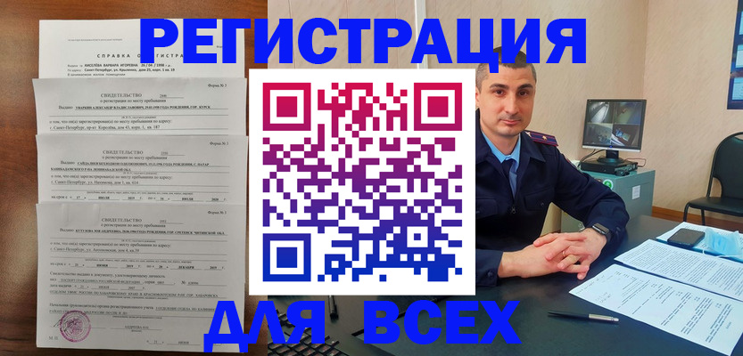 временная регистрация госуслуги в Шахтах