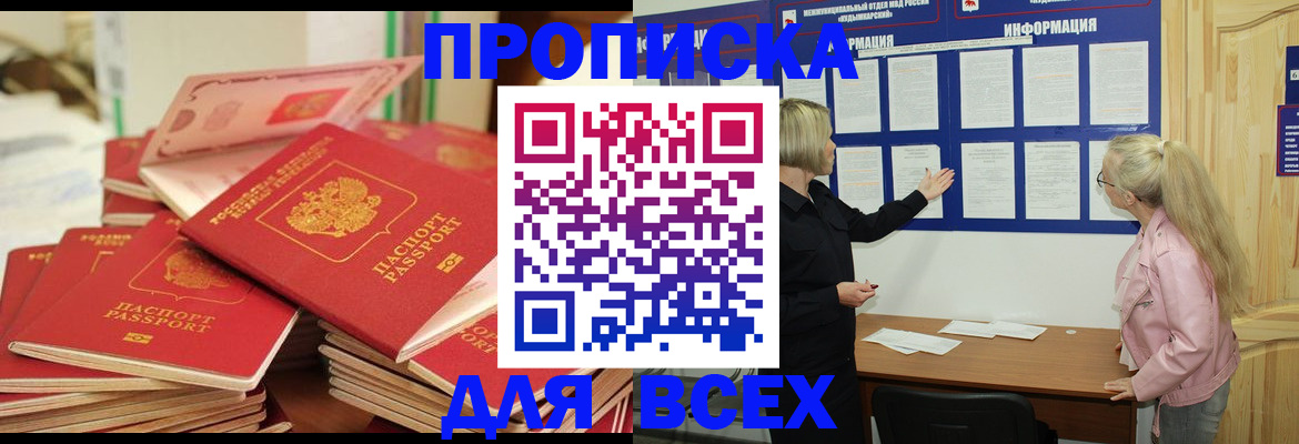 миграционный учет в Шахтах